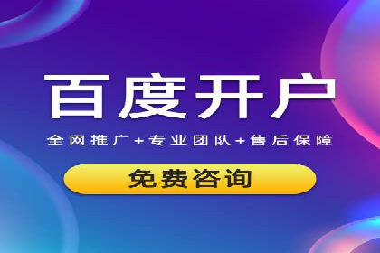 百度推广成本揭秘：价格影响因素分析